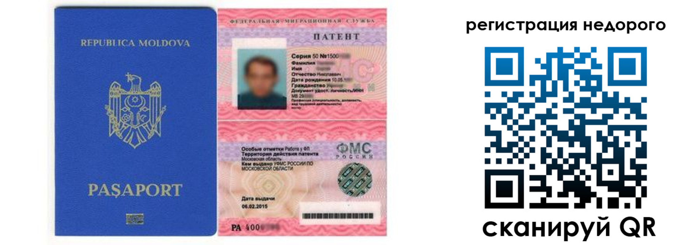 прописка законно в Зернограде