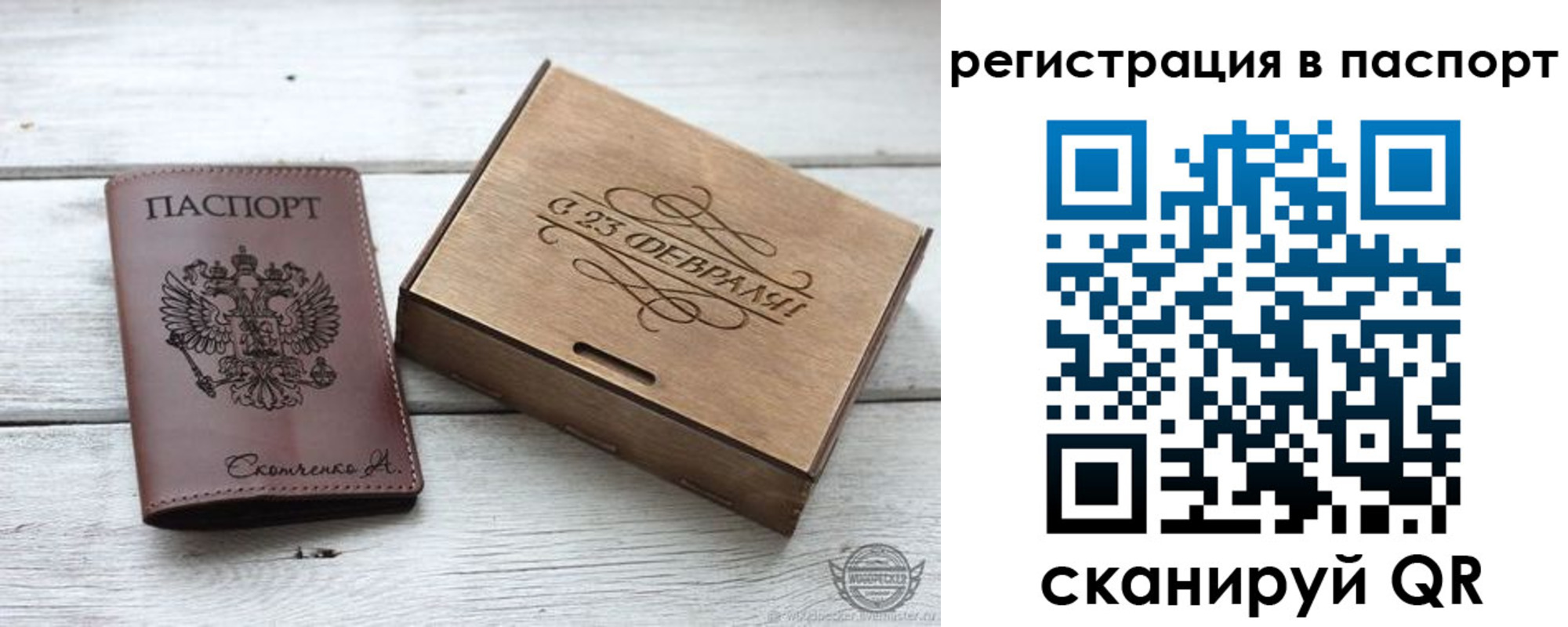 регистрация в Зернограде