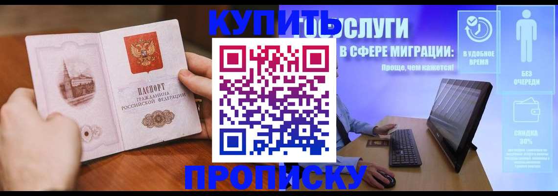 временная регистрация поиск в Зернограде