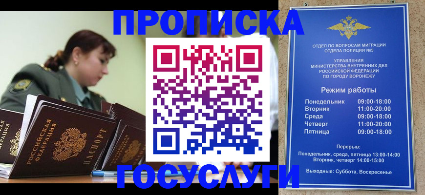 миграционный учет в Зернограде