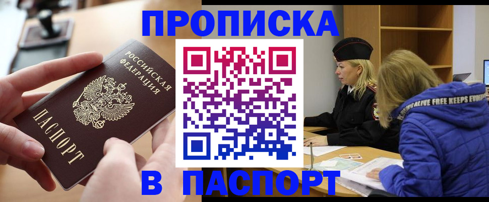 временная регистрация для школы в Зернограде