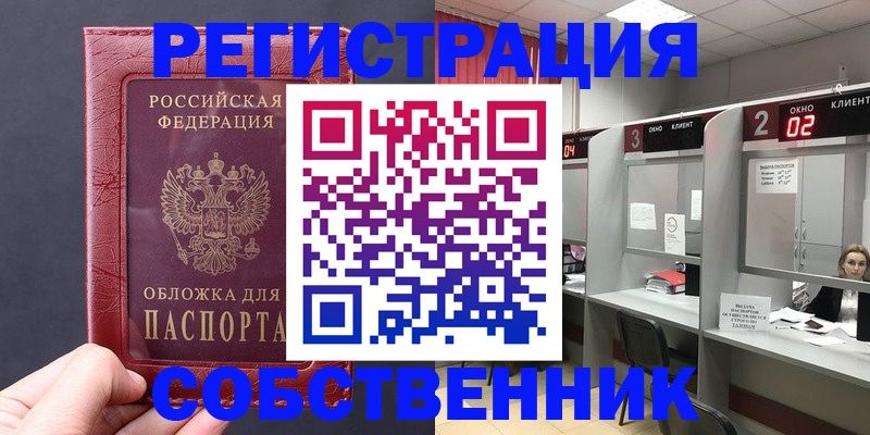 пропишу в квартире в Зернограде