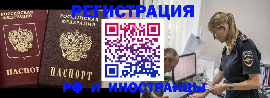 временная регистрация 2025 в Зернограде