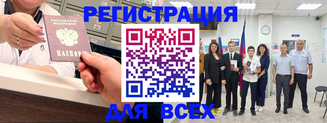 временная регистрация гарантия в Зернограде