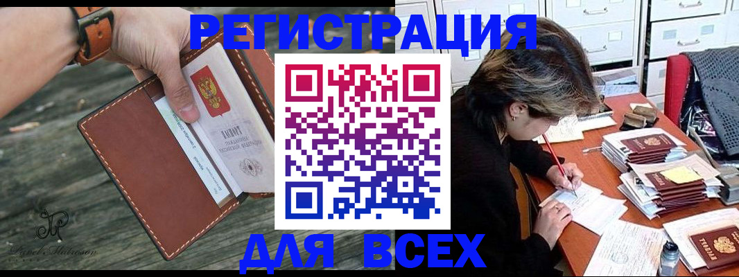 прописка поиск в Зернограде