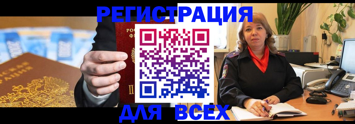 прописка для военкомата в Зернограде