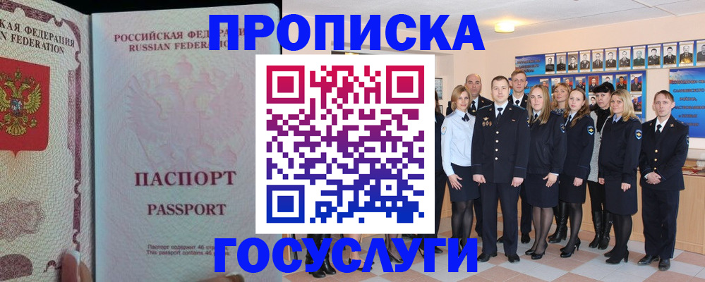 временная регистрация для школы в Зернограде